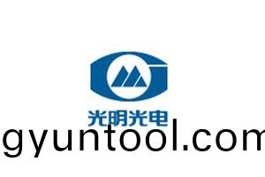 光明(ming)光電(dian)